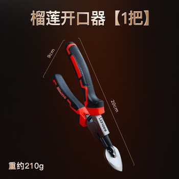 Lianna durian opening artifact durian shell opening pliers special knife commercial fruit breaking tool clip special clip durian opener 1