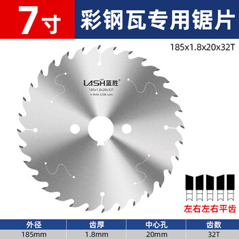 Wen yijia industrial grade color steel tile alloy saw blade stainless steel iron rock wool glass magnesium sandwich composite board cutting blade 7 inches 185x1.8x20x32t