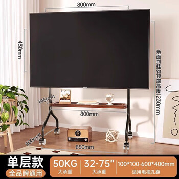 Beishi 32-75 inch universal mobile tv floor stand tv stand floor cart mobile stand suitable for hisense skyworth sony xiaomi and other tv stands single layer 32-75 inches universal/wood grain storage tray