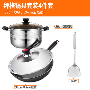 Zwilling wok household pot set induction cooker pot three-piece combination kitchen iron pot kitchen utensils full set special wok 4-piece set wok + pot lid + soup steamer + spatula