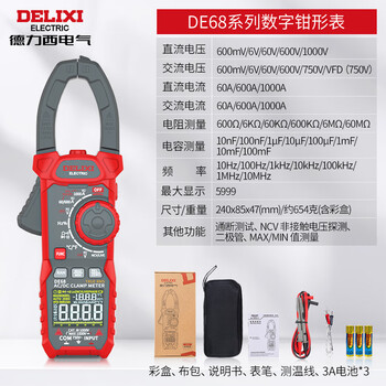 Delixi electric delixi digital clamp meter ammeter high-precision digital display electrician anti-burn multimeter ac and dc clamp current meter de68 standard (1000a) function as shown in the figure