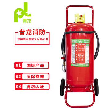 Pulong trolley-type water-based fire extinguisher mstw/abef65 new national standard factory warehouse fire protection environmentally friendly water-based fire extinguisher 65l