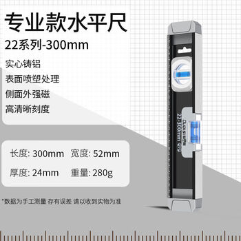 Ye yu spirit level solid anti-fall aluminum alloy high-precision german level level ruler vertical balance construction tool ruler small 30cm cast aluminum level ruler with external strong magnet