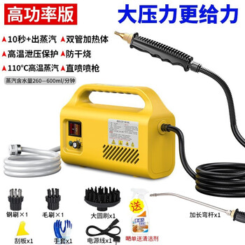 Shixishuo high temperature and high pressure steam cleaner decontamination and disinfection commercial household air conditioning kitchen range hood cleaning machine high power yellow household - direct injection - standard configuration increased power