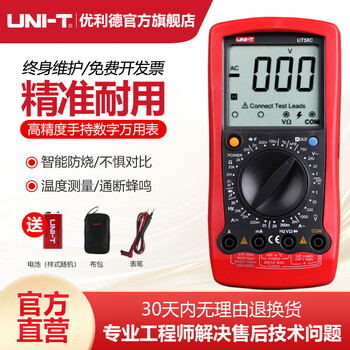 Uni-t ut58a universal digital multimeter high-precision multimeter digital display handheld multimeter voltage measurement meter ut58c