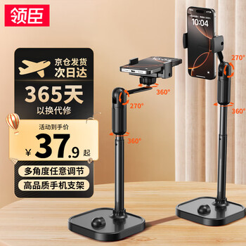 Lingchen mobile phone holder desktop live broadcast shooting multi-functional 360 rotatable lifting overhead shooting lazy people chasing dramas and shooting douyin video artifact online class learning multi-functional mobile phone holder