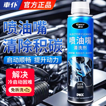 Mppmck injector cleaning agent three-way engine carbon deposit carburetor intake valve improvement exhaust gas 1 bottle affordable, fuel injector cleaning and carbon removal