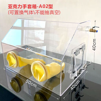 Jiang zhiai acrylic vacuum glove box custom dust-free laboratory nitrogen inert gas anaerobic simple inoculation work box a02