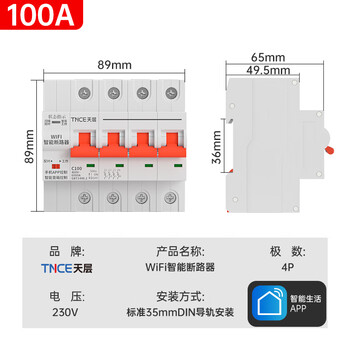 Yue changsheng wifi tuya mobile phone smart circuit breaker air switch remote control time control remote control smart circuit breaker wifi4p100a tuya