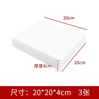 High-density foam board hard board model block carving architectural scene production up to mountain terrain landscaping base plate white 20*20*4cm 3 sheets