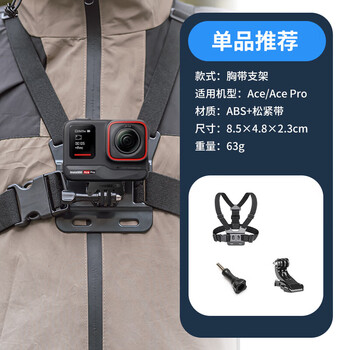 Jingchuan asahi applicable shadow stone insta360acepro2 accessories rabbit cage street photography set tempered film sports camera bracket chest strap bracket
