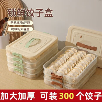 Hanboko dumpling box special frozen dumpling box refrigerator storage box household large capacity quick-frozen chaos frozen fresh-keeping box multi-layer green default one layer one cover can hold 80 pieces