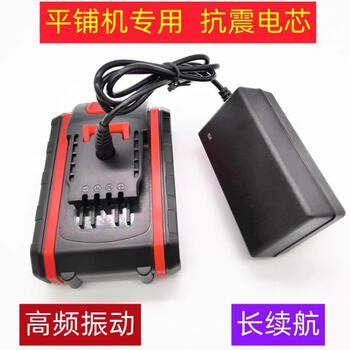 Boyuan tile tiling machine electric suction cup tiling machine 21v lithium battery vibrator high power charger 21v tiling machine lithium battery + charger