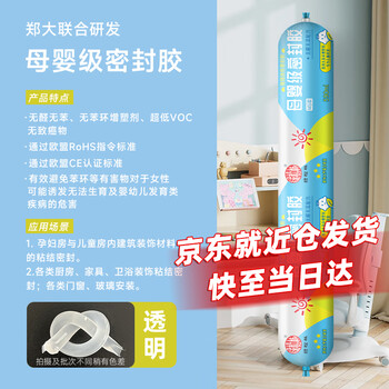 Green pine forest maternal and infant grade sealant ms modified silane glue, benzene-free, formaldehyde-free, odor-free, environmentally friendly glue, special structural glue 590ml, transparent color