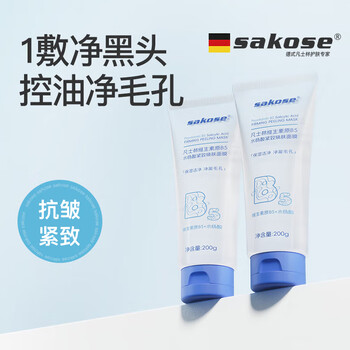 Sakose vaseline provitamin b5 salicylic acid mask 200g to remove blackheads, shrink pores, control oil, tighten and moisturize