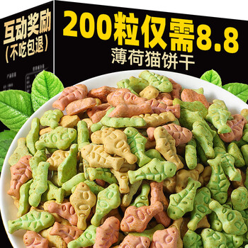 Parlmu catnip cat biscuits cat snacks pet kittens adult cats cat biscuits teething mint flavor 100g