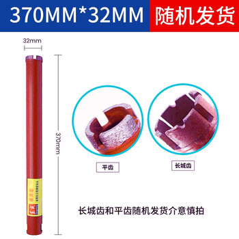 Dongcheng water drill bit diamond water drill bit wall hole opener concrete drilling air conditioning range hood opening 32x370mm