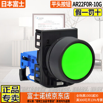 Genuine japanese fuji fe flat head push button switch ar22f0r ar22for-10-11w/r/01g/y/s 1 normally open green 1 normally open ar22f0r-10g first confirm the inventory before placing an order