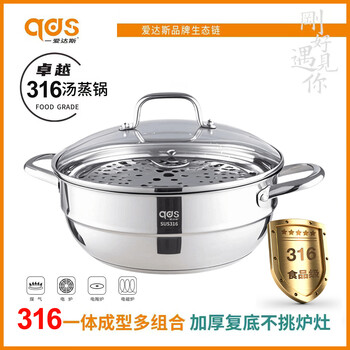 Aidas excellent 316 stainless steel steamer original color 30cm