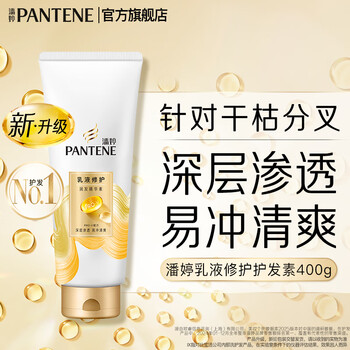 Pantene nourishing conditioner, conditioner, conditioner, essence for scalp and hair, universal for men and women, lotion repair essence 400g