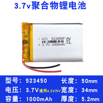 Xijiuyang 3.7v battery small polymer lithium battery rechargeable large-capacity driving recorder bluetooth headset battery durable 523450/1000 mah