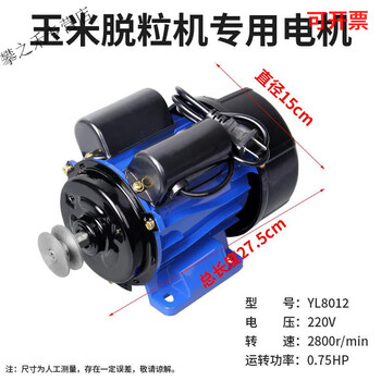 Ywzr single-phase motor 220v corn thresher agricultural rice beater air compressor grass screen crusher table saw motor motor basic single-phase 220v special motor for thresher