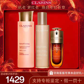 Clarins double essence day and night eye cream spring water emulsion set skin care products anti-wrinkle firming hydrating moisturizing holiday gift clarins spring water emulsion + ninth generation essence
