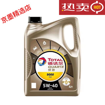Total energy engine oil kuaishou 9000 engine oil 4l/barrel sp automobile full 5w-40 lubricant 4l 5w40 4l 5w40