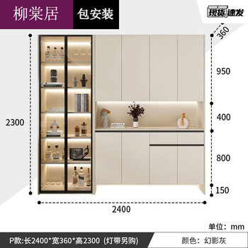 Liutangju solid wood shoe cabinet 2025 multi-functional entry door plus height integrated wine cabinet wall-mounted entrance cabinet light luxury living room display cabinet p type length 240 width 36 height 230