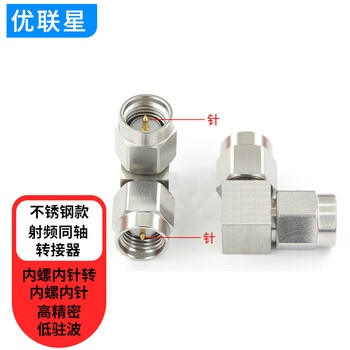 Youlianxing sma rf coaxial 50 ohm high frequency stainless steel adapter dc-18ghz internal screw inner needle to internal screw inner needle elbow 1 pack sma-jwj