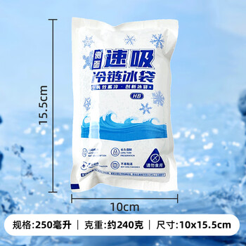 Duopuze's new ice pack insulated box, disposable freezing, water-free, reusable, logistics-specific express aviation ice 68h constant freezing 250ml (10x15.5cm) 20 pieces, new customer trial pack