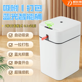 Zhiduoge smart trash can automatic suction bag blue light 19l large capacity household new model living room kitchen bedroom electric with lid 19l adsorption + packaging + blue light (5 roll drawstring bag)