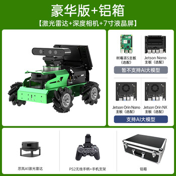 Yue changsheng huan'er ros robot large model jetauto visual programming wheel slam navigation jets luxury version a1 radar + aluminum box without ros main control board