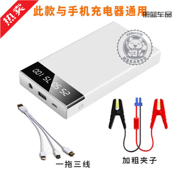 Bull quality car emergency starting power supply backup 12v battery ignition and charging artifact multi-functional power bank 10000 mah white simple configuration