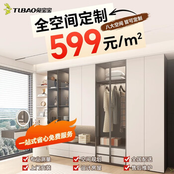 Rabbit easy to decorate customized wardrobe enf grade fu cabinet series simple bedroom cloakroom living room shoe cabinet customized fu cabinet series 599 yuan/(enf grade particle board