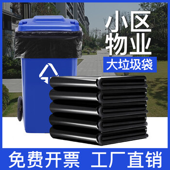 Lide property large garbage bags thickened black paperback 120*140cm*50 black large