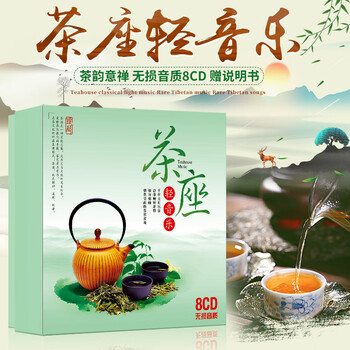 Tea room leisure light music classic old songs classical pure music cd high-quality car cd disc