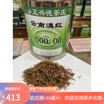 Niujie zhengxingde qianmen centennial tea house purchases dianhong osmanthus qihong black tea beijing z yunnan dianhong 250g special grade (half a catty bag)