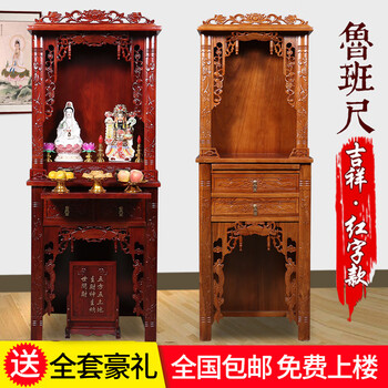 Yongtaijia solid wood altar table, home altar, god of wealth altar, altar cabinet, altar cabinet, landlord altar, earth cabinet, buddha cabinet, guanyin cabinet, huanghuali color (lower cabinet height 98) 60*45*188