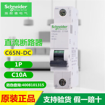 Schneider dc small circuit breaker ic65n-dc 1p dc 60v 2p dc 125v 6ka breaking ic65n-dc 2p c10a a9n18217