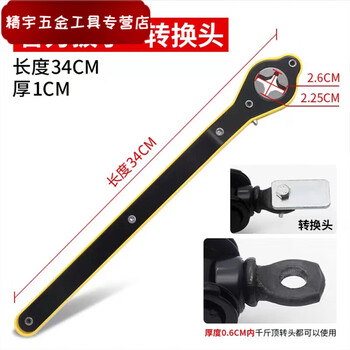 Meikejie car jack labor-saving wrench hand-cranked car tire changing tool set ratchet thousand gold top accessories german silver head jack ratchet wrench accessories