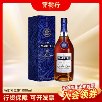 Martell baoshuhang cordon bleu 1000ml cognac french imported wine 1000ml 1 bottle