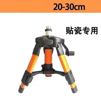 Mi hong level meter bracket tripod laser instrument universal special tripod thickened telescopic lifting support rod construction site thickened 30 cm bracket