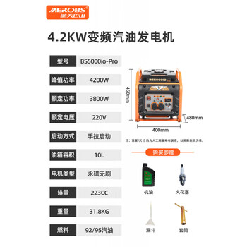 Huili's variable frequency 220v gasoline generator household small silent outdoor camping stall portable emergency 4.2 kilowatt hand start model all-copper motor