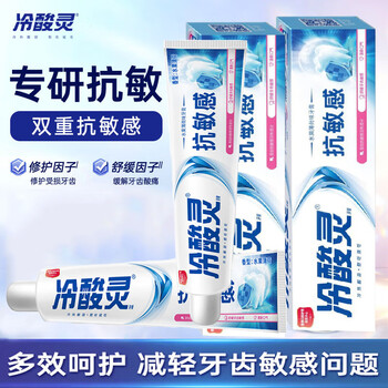 Lengsuanling genuine anti-sensitive toothpaste 90g lengsuanling fruity mint flavor toothpaste for relieving sensitive toothes link 14 lengsuanling anti-sensitive toothpaste*2 90g/tube