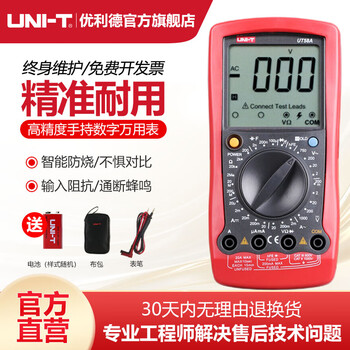 Uni-t ut58a universal digital multimeter high-precision multimeter digital display handheld multimeter voltage measurement meter ut58a