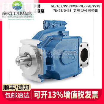 Eaton vickers variable piston pump pvq20/pvb5/10/15pvh057/74/98/131 hydraulic oil pump accessories/repair kit