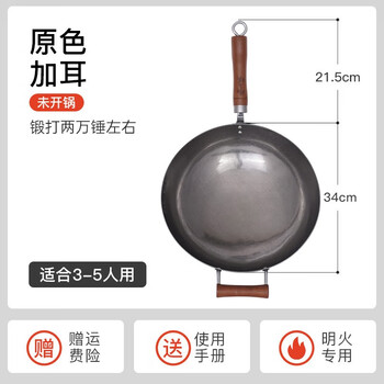 The chinese shengqing qingyin zhangqiu iron pot on the tongue of zhensanhuan is a hand-forged wok that is not easy to stick and has no coating. the shengqing qingyin 34cm ancient method with original color and pot ears is not boiled.