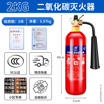 Computer room portable carbon dioxide fire extinguisher mt2/3/5/7kg box three kilograms of co2 gas dry ice liquid 2kg carbon dioxide fire extinguisher (3c certification)