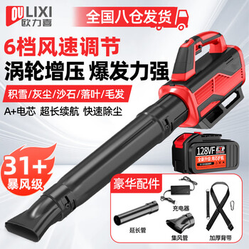 Orixi rechargeable electric blower lithium battery high-power industrial violent fan snow blower blowing air and dust air gun blowing soot industrial wind blower 1 battery 1 charge 6-speed speed adjustment